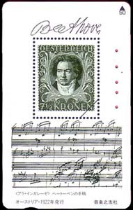 Beethoven, Japanese phone card