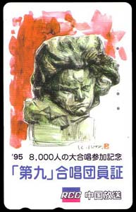 Ludwig van Beethoven, phone card from Japon